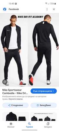 Nike мъжко долнище L размер.