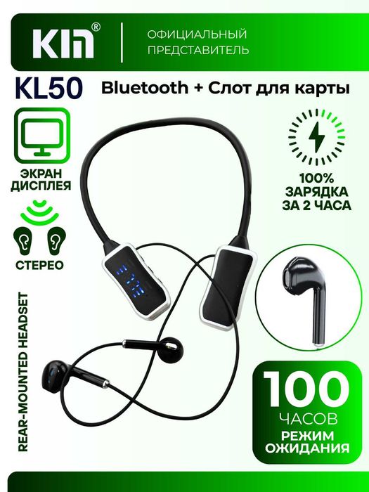 KIN KL50 — qulay bo‘yinli dizaynga ega Bluetooth quloqchin. 48 soat