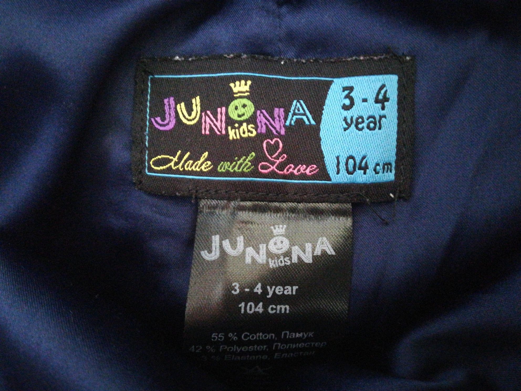 Юнона - Елек, пола и блуза за 3-4 годишна принцеса