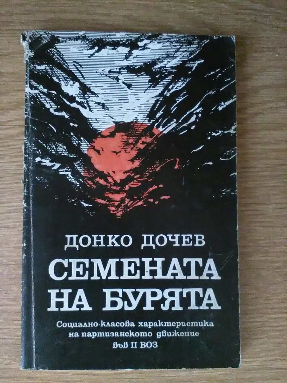 Български и чуждестранни книги