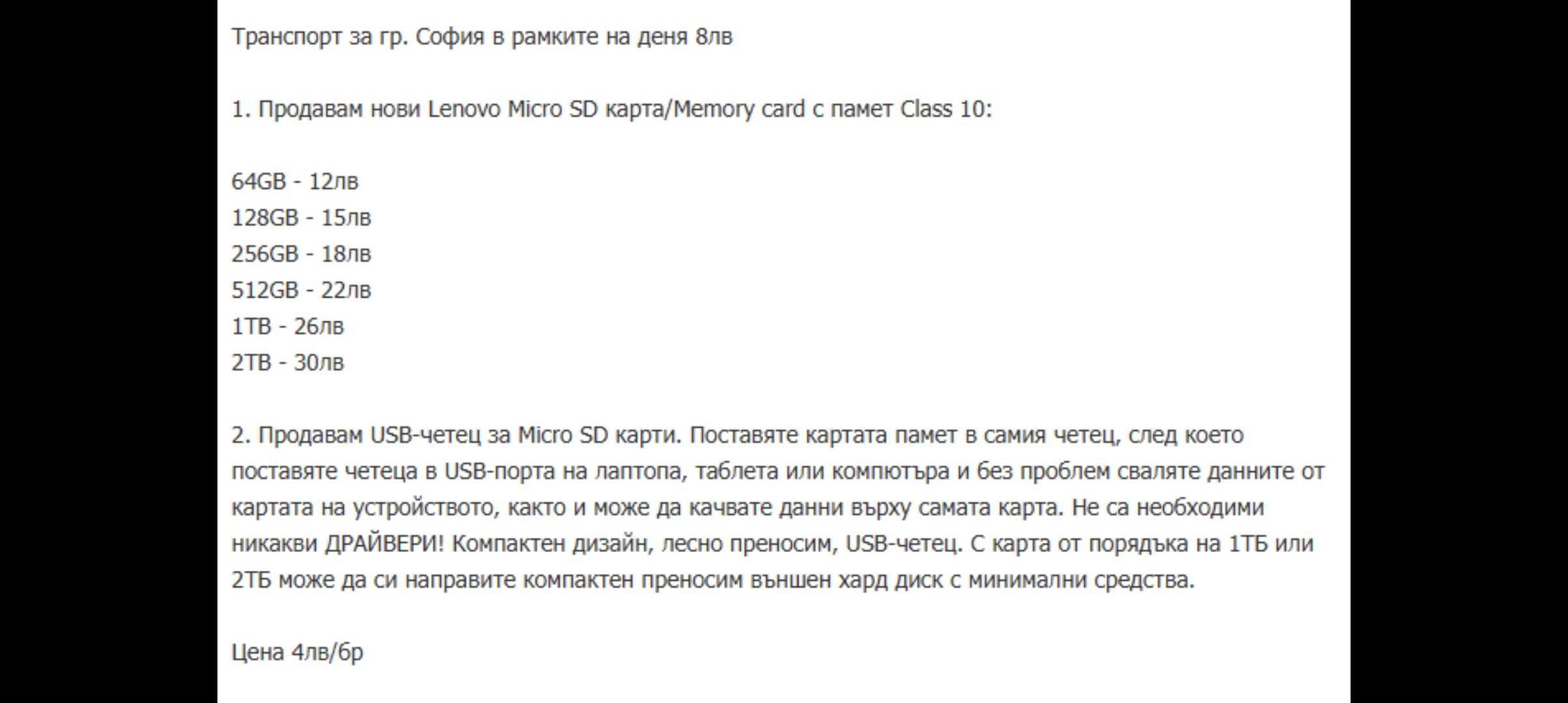 Micro SD карта с памет Lenovo 128GB Class 10 MicroSD карти,Memory card