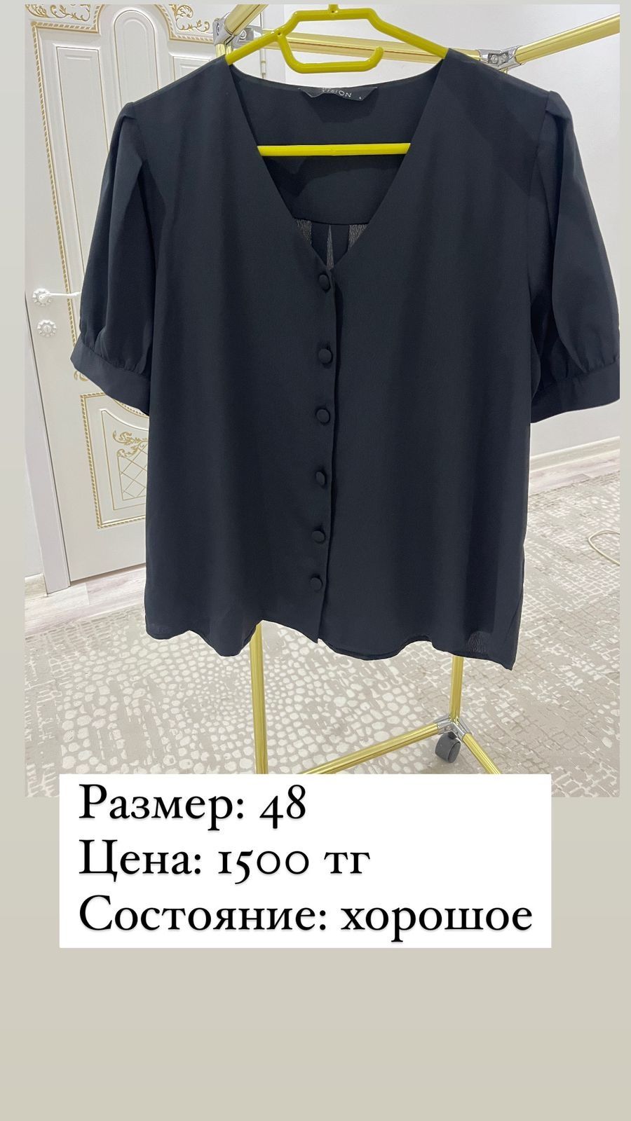 Одежда Бу в хорошем состоянии