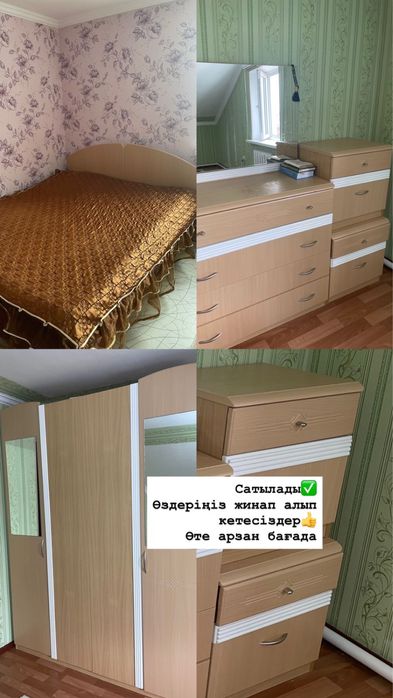 Спальный гарнитур
