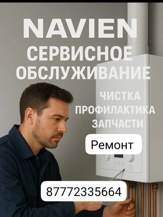 Монтаж ремонт котлов профилактика