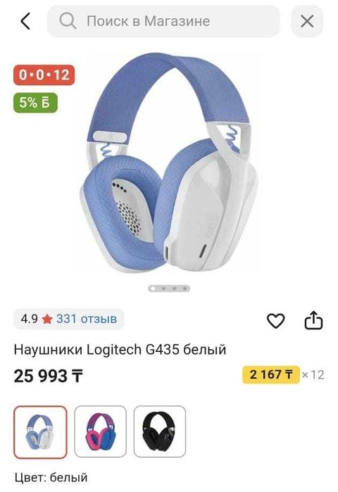 Новые игровые наушники Logitech G435