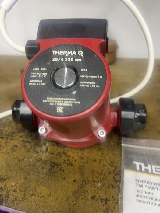 Насос циркуляционный