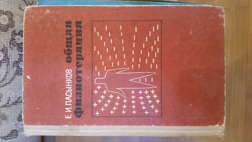 Литература для медиков — учебники, справочники, руководства