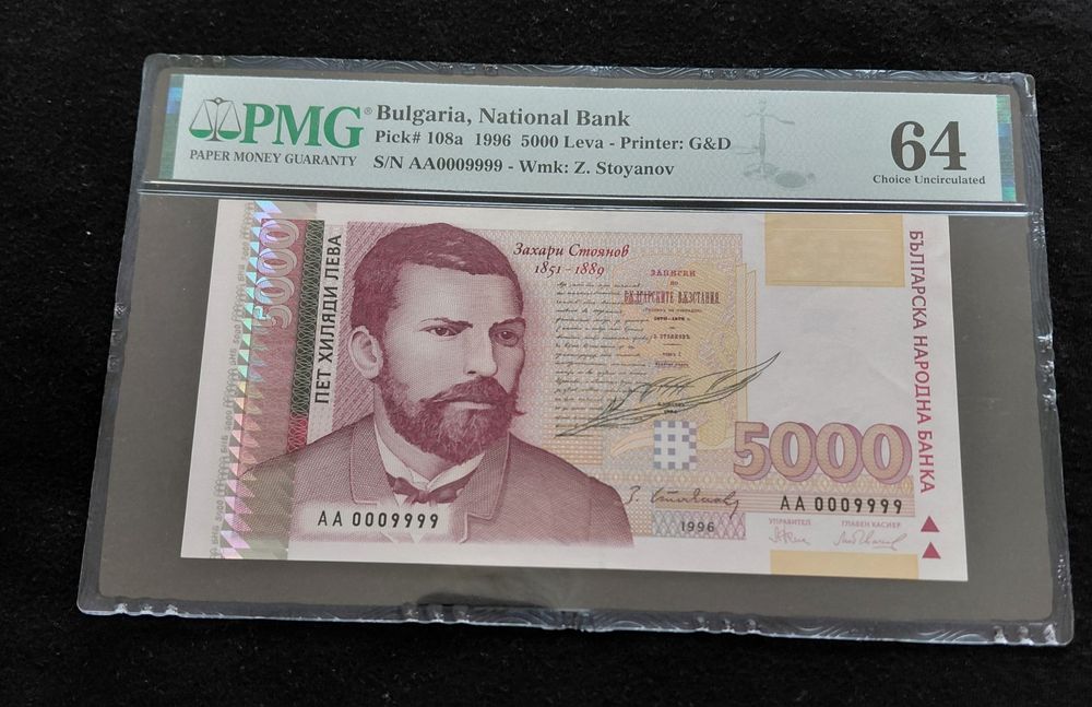 5000 лева 1996г.