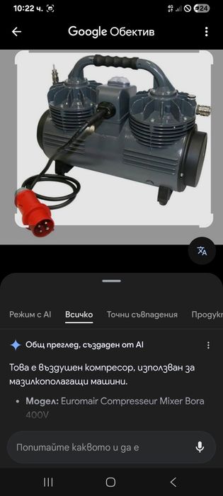 Фтора употреба компресор за тирбозолна машина