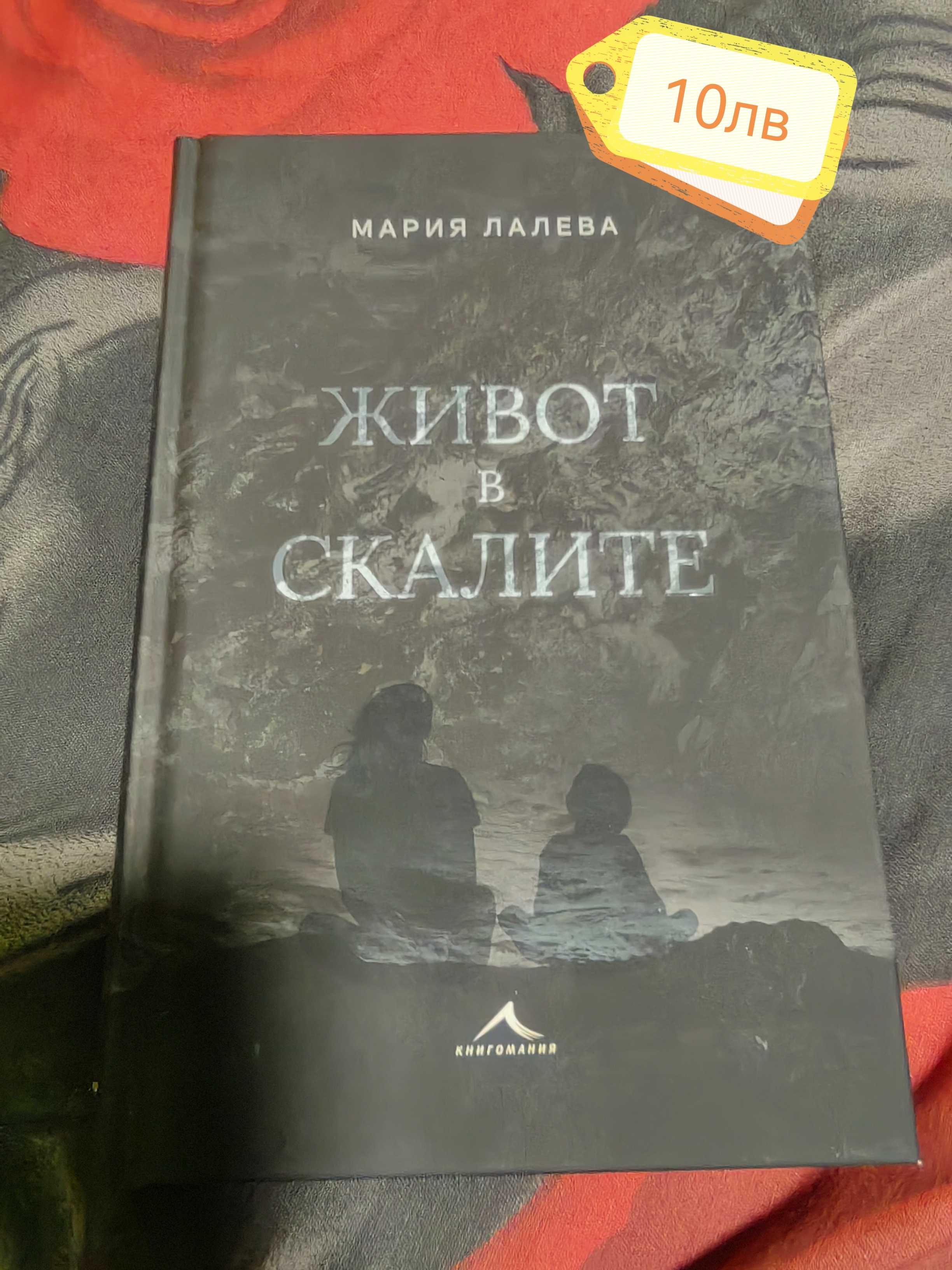 Книги различни жанрове