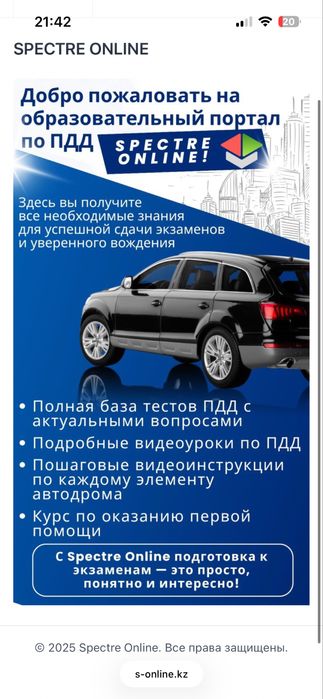 Продам пдд тест.