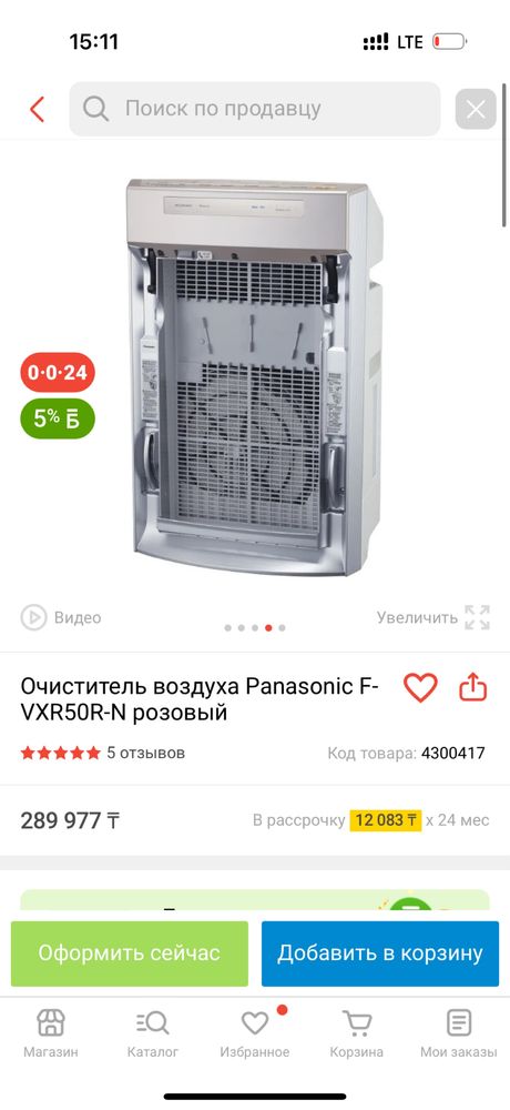 Очиститель воздуха Panasonic F-VXR50R-N розовый