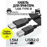 Usb для принтер, Type-C кабель для принтера 1,5/3/5/10m (Dostavka Bor)