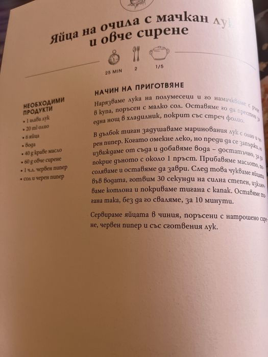 Подарявам готварска книга