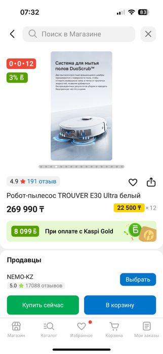 Робот-пылесос TROUVER E30 Ultra белый
