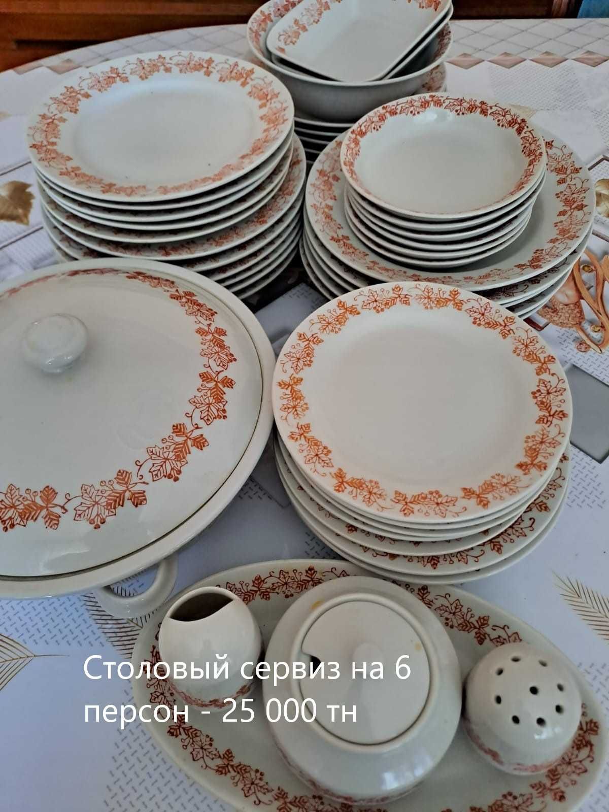 Продам Набор посуды (разные - цены на фото)