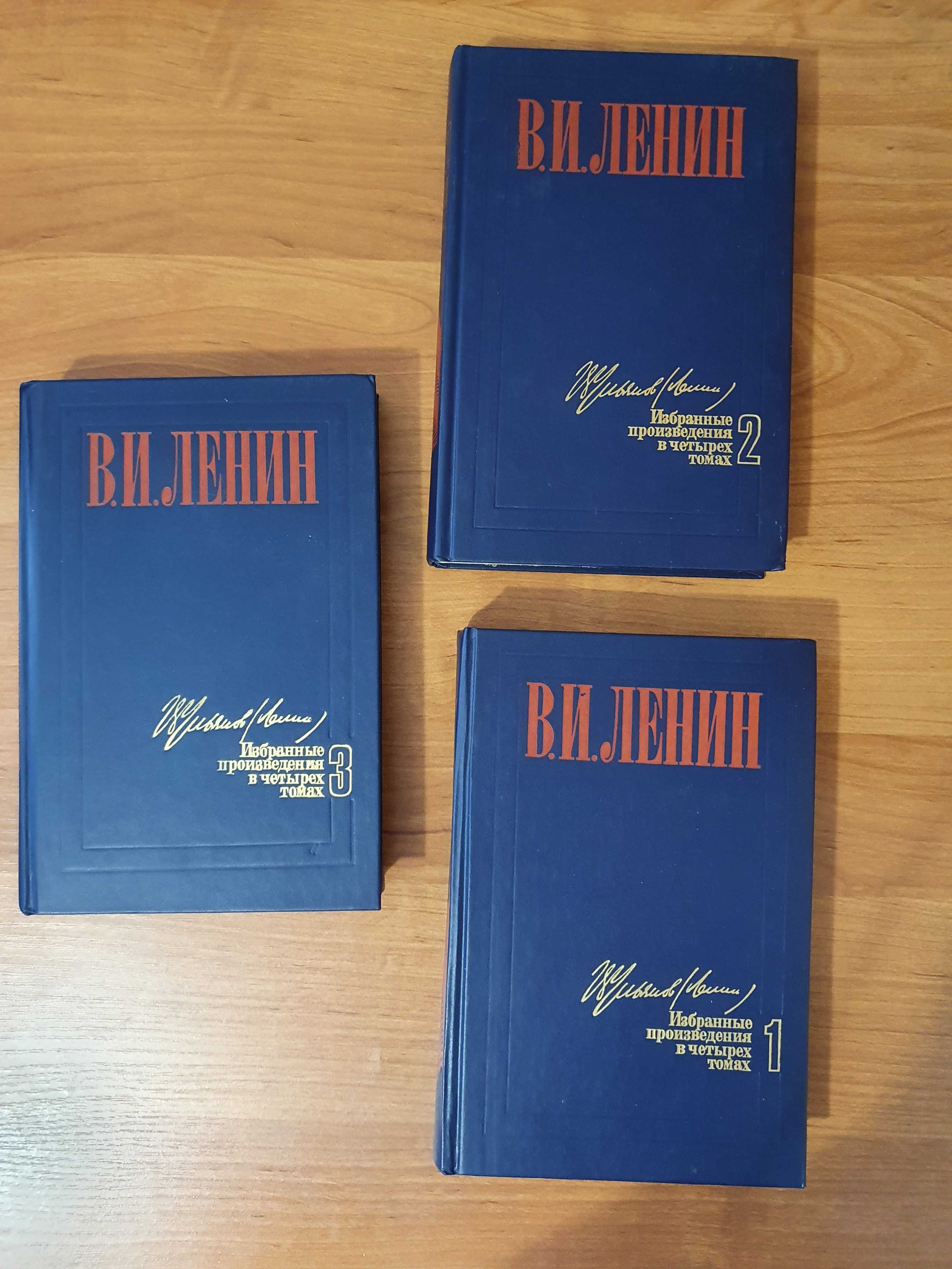 В.И Ленин, избранные сочинения в четырех томах