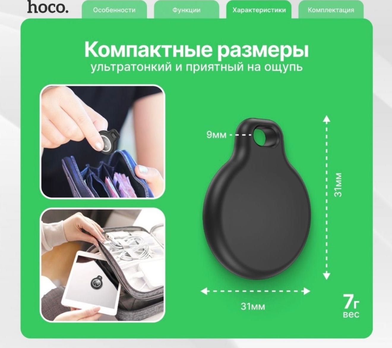 Air Tag GPS трекер Умный брелок Hoco E91 Tiger Anti-Lost