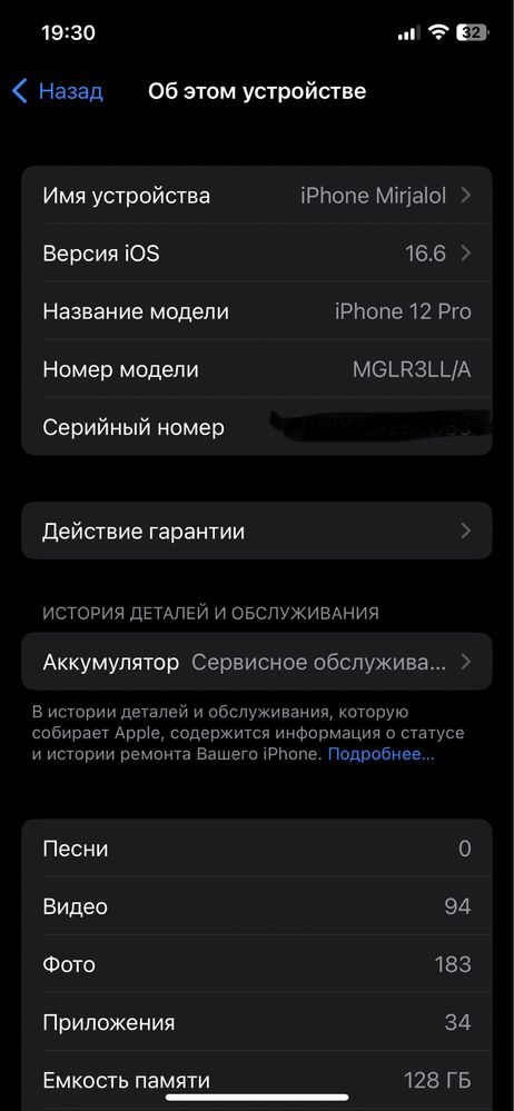 Iphone 12 pro blue 128 gb