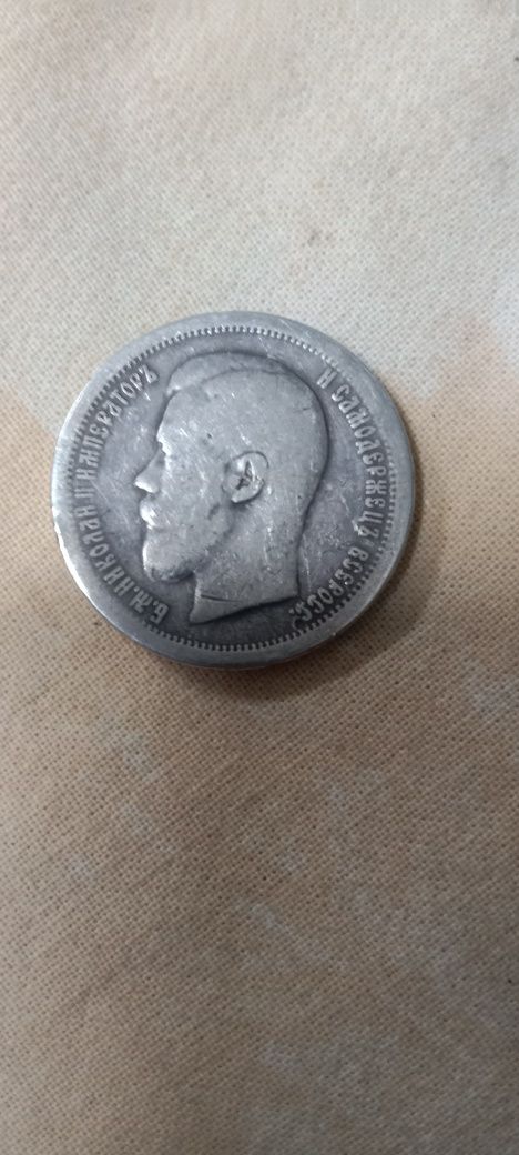 Старинные серебрянные монеты