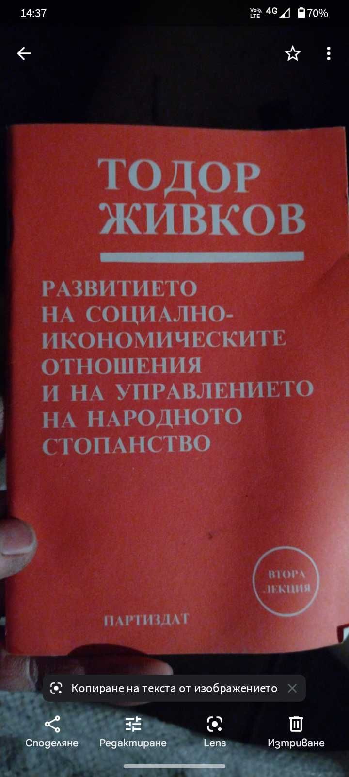 Книги,Ленин,Сталин,Г.Димитров,Т.Живков,марксизъм