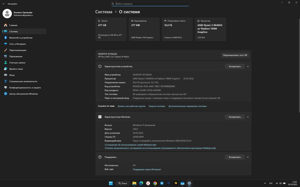Ноутбук HP Envy x360 14. Ryzen 8640HS