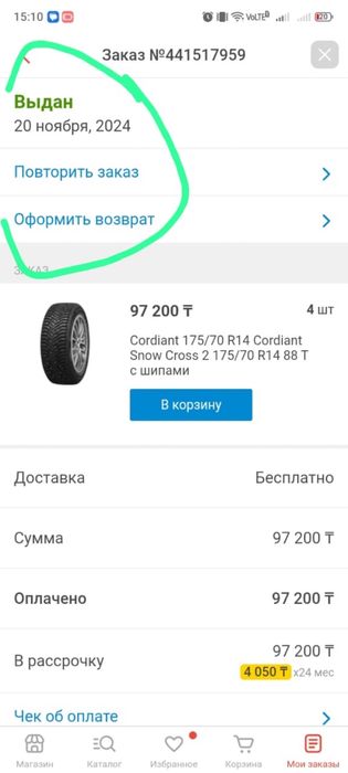 Продам шипы почти новый пользовалься 3- месяца