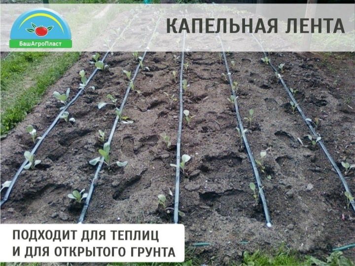 Продам систему капельного полива
