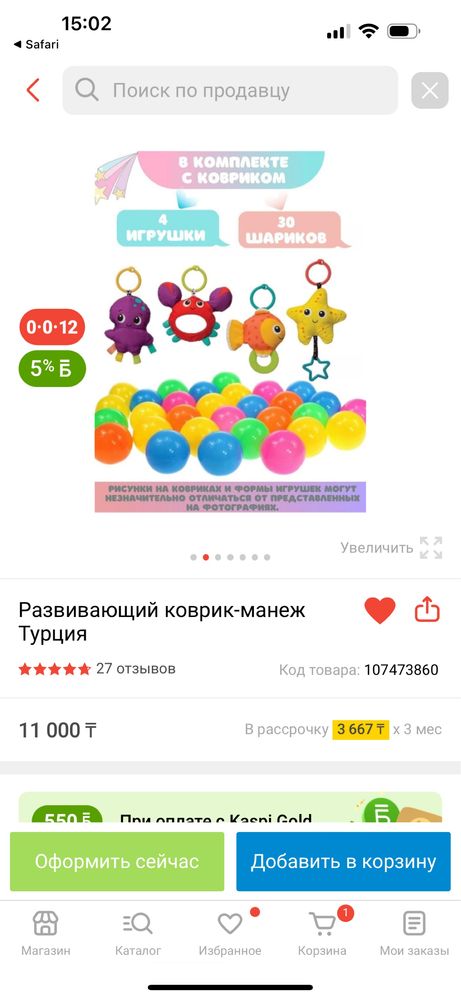 Манеж с шариками