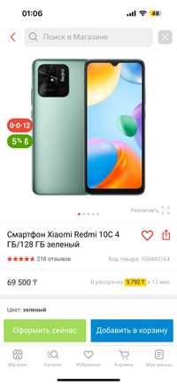 Продам телефон Xiaomi Redmi 10C 4 ГБ/128 ГБ зеленый
