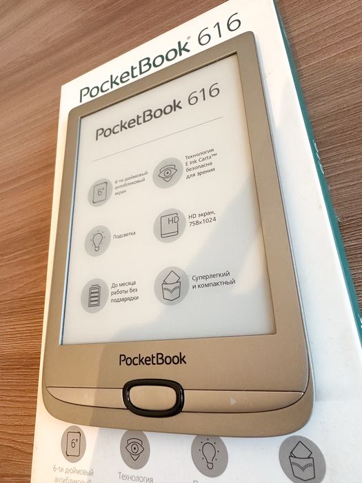 Электронная книга POCKET BOOK 616 черный