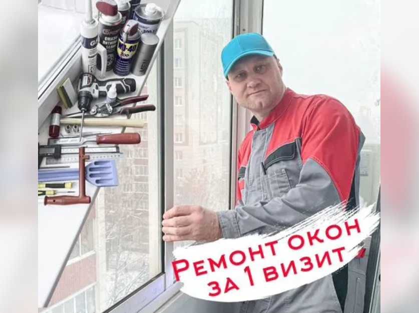 Ремонт окон: замена уплотнителей, фурнитуры и оконных механизмов!