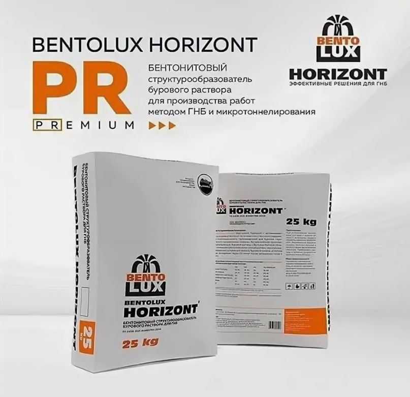 Бентонит для гнб Bentolux Horizont