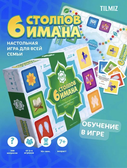 Прокат настольных игр Аксай