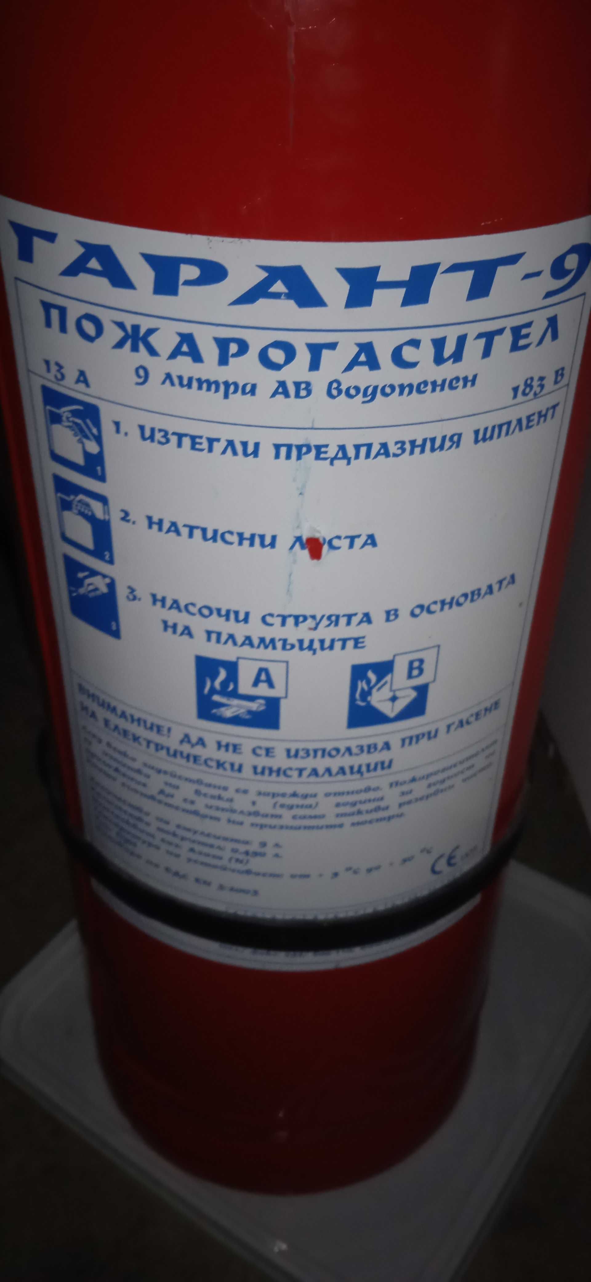 Пожарогасител прахов