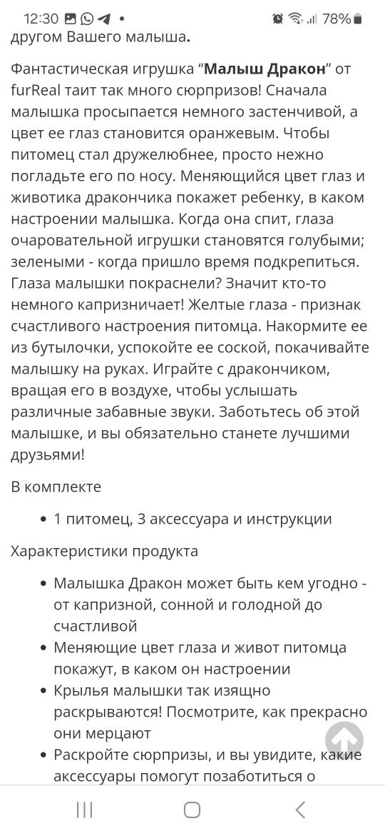 Интерактивная игрушка Furreal friend
