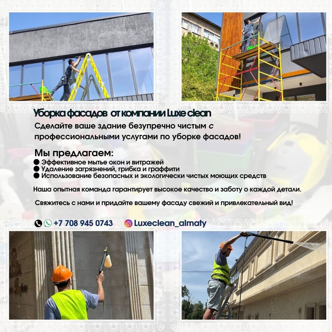 Уборка клининг быстро качественно