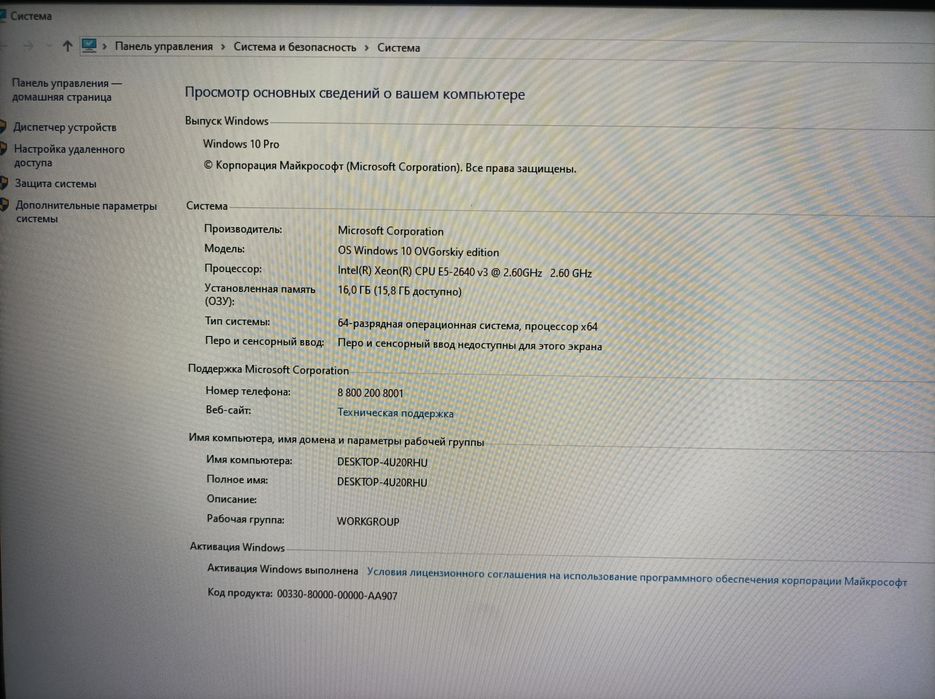 Компьютер игровой