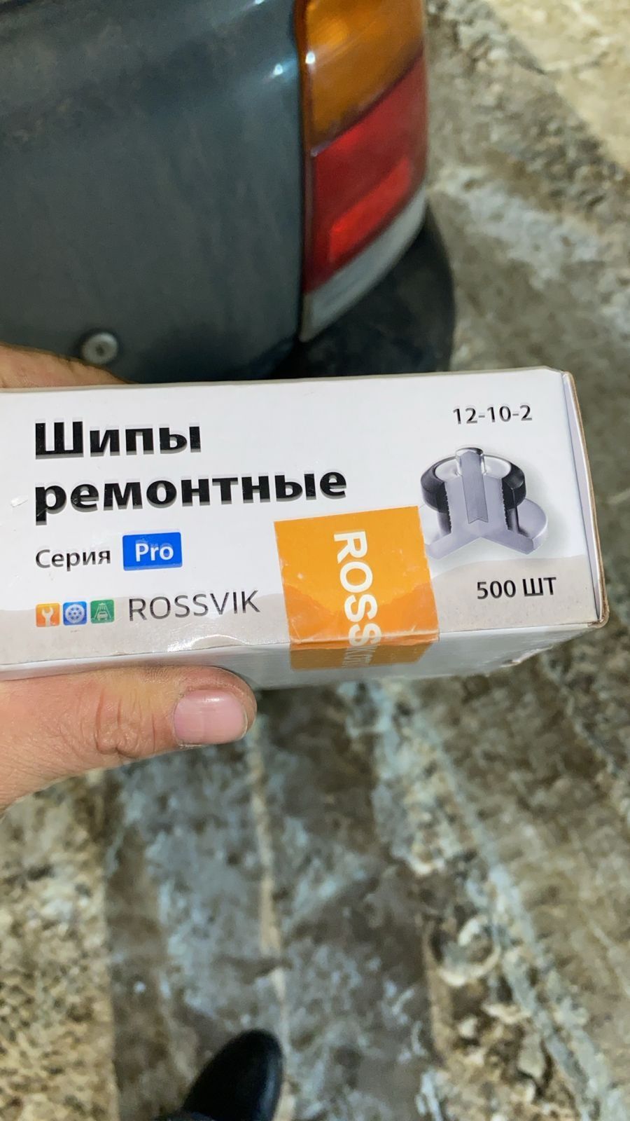 Дошиповка ошиповка шин
