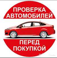 Автоподбор. Поможем купить отличный авто