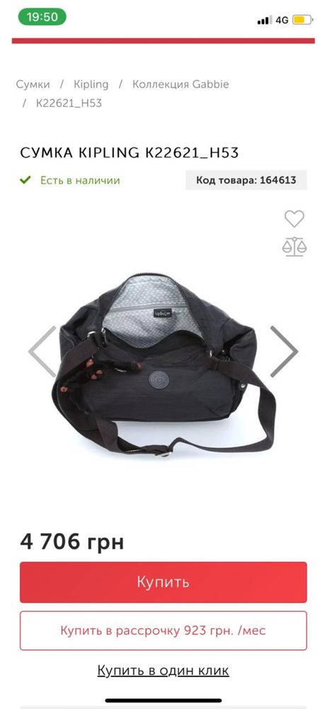 Продам кроссбоди Kipling