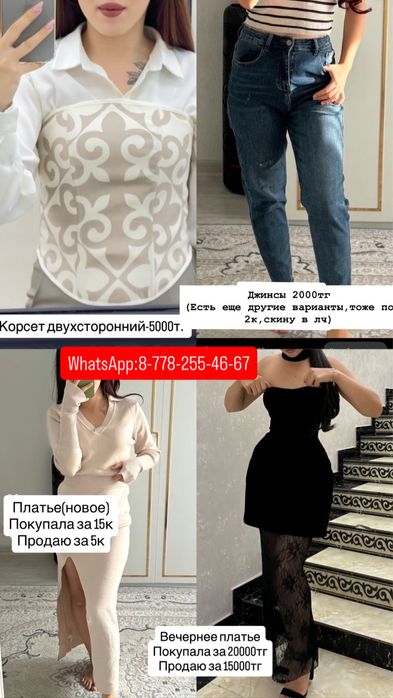 Разгрузка гардероба