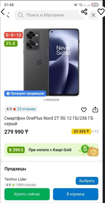 OnePlus Nord2T 5G продам  или обменяю на телефон