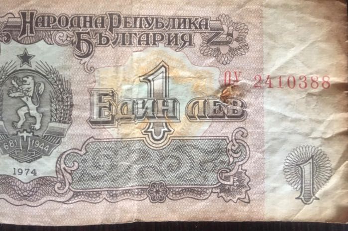 ПРОДАВАМ!!,А НЕ ИЗКУПУВАМ?.Стари пари и монети цял лот,коментар цената