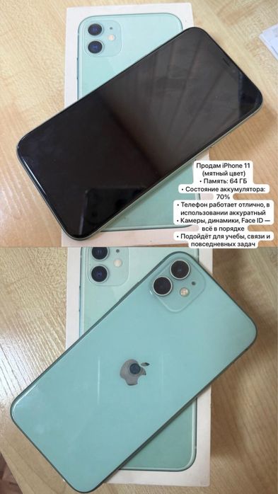 Айфон 11 мятного цвета
