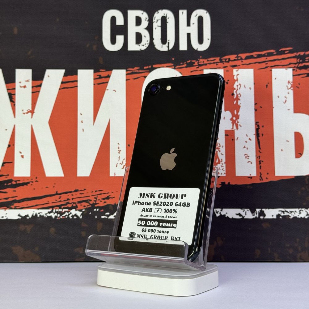 iPhone SE2020 Айфон СЕ2020