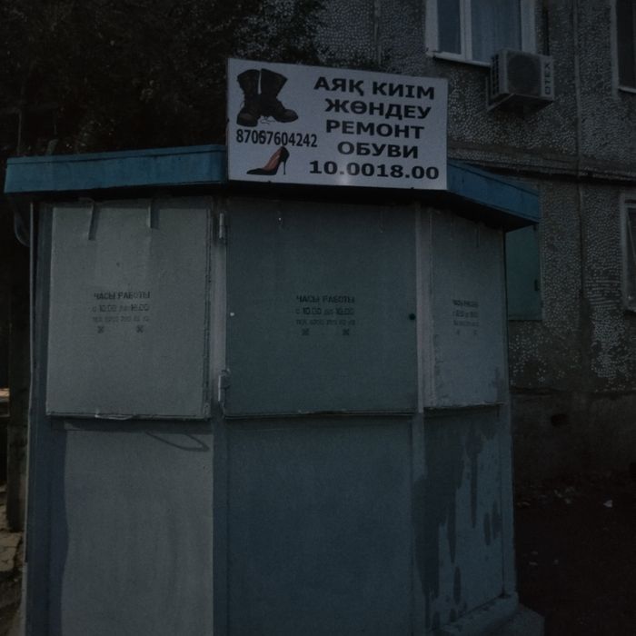 Недвижимость киоск