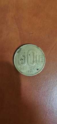 Moneda de 50 lei din 1991