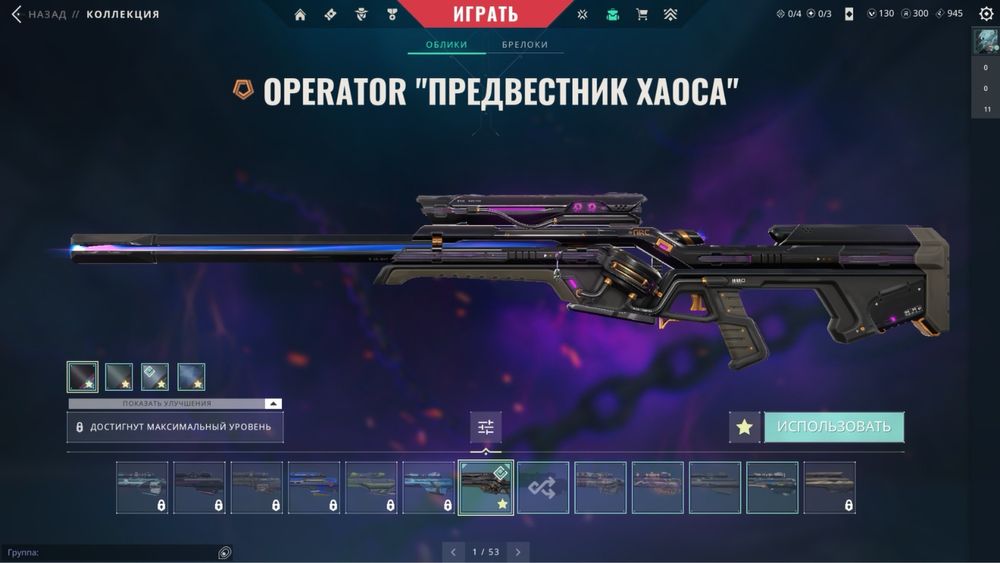 Продам аккаунт валорант