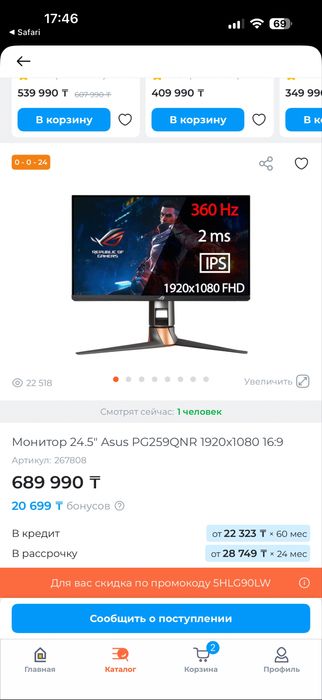 Игровой монитор ASUS 360 герц